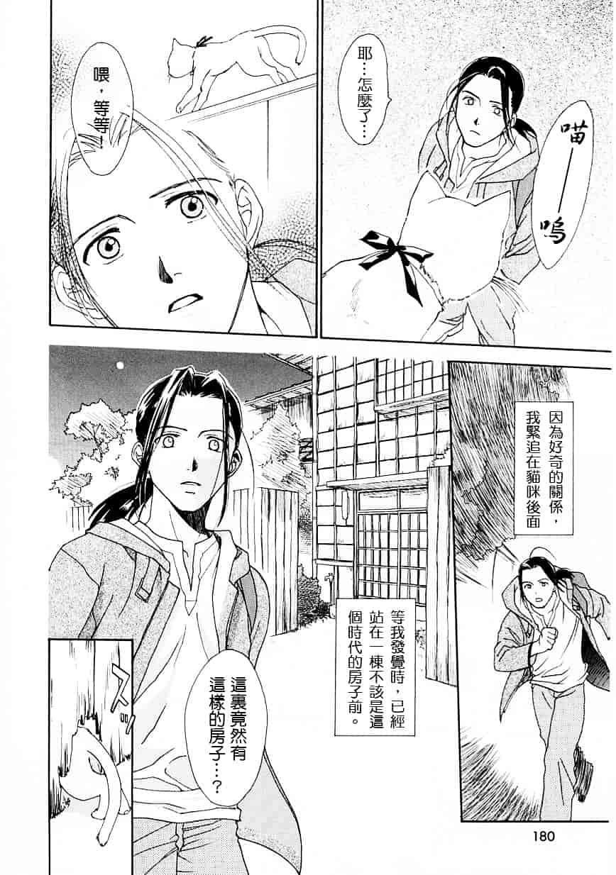[二階堂みつき] お気に召すまま_第5集