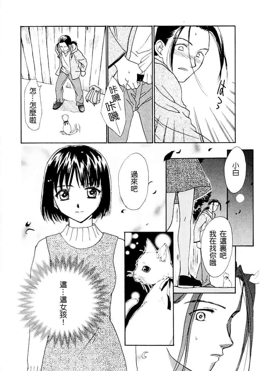 [二階堂みつき] お気に召すまま_第5集