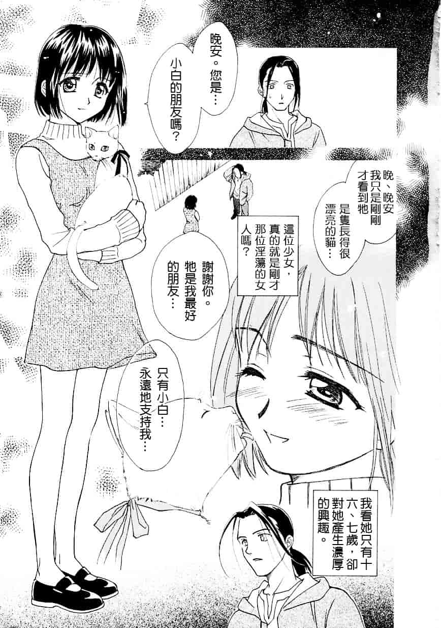 [二階堂みつき] お気に召すまま_第5集