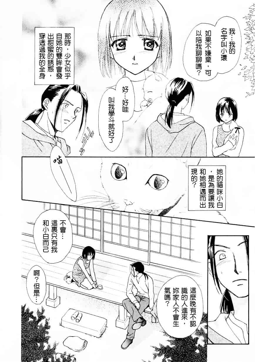 [二階堂みつき] お気に召すまま_第5集