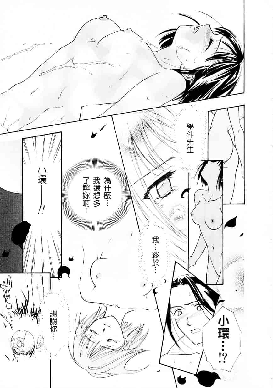 [二階堂みつき] お気に召すまま_第5集
