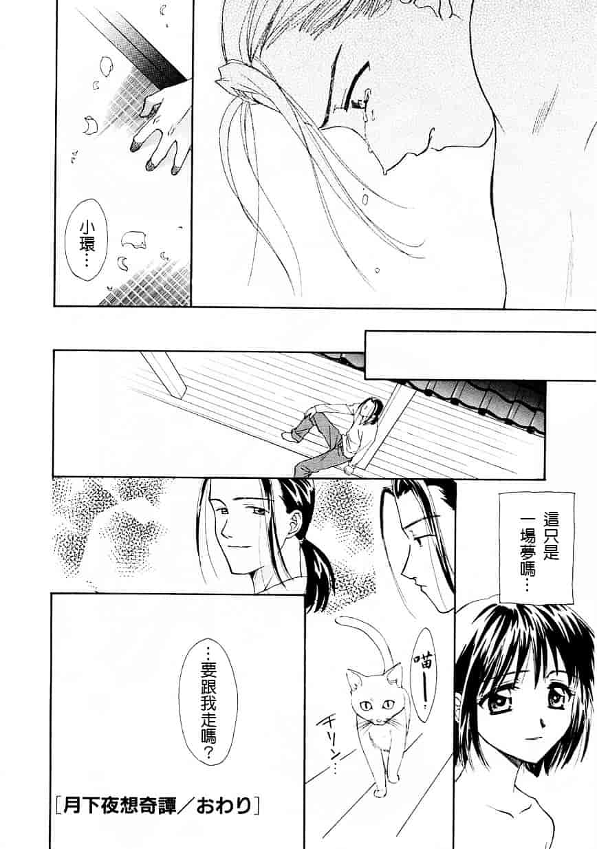 [二階堂みつき] お気に召すまま_第5集