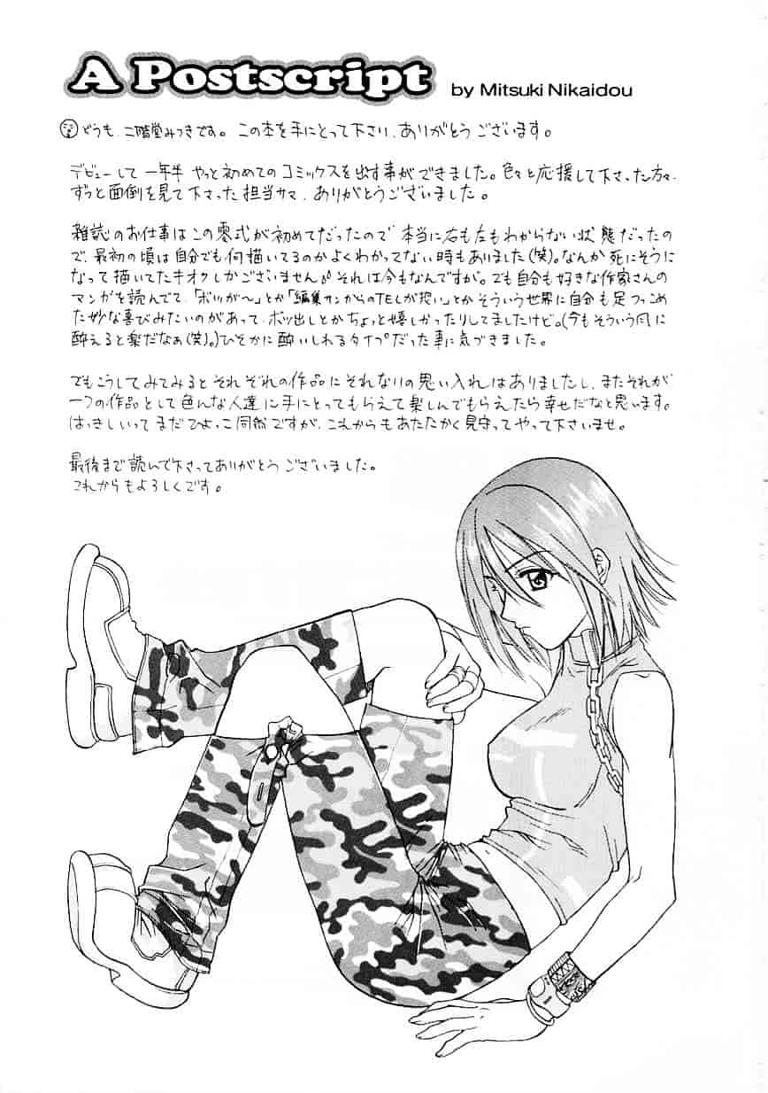 [二階堂みつき] お気に召すまま_第5集
