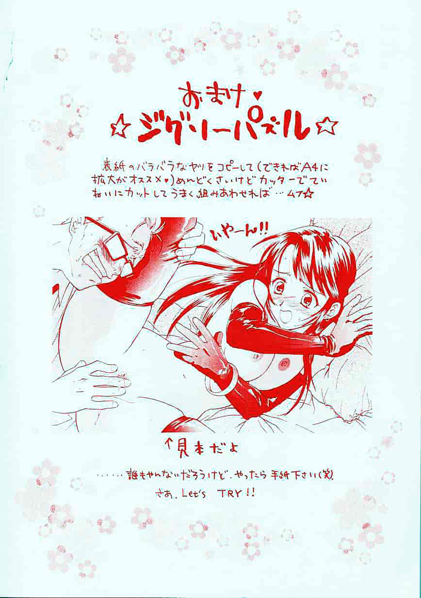 [二階堂みつき] お気に召すまま_第5集
