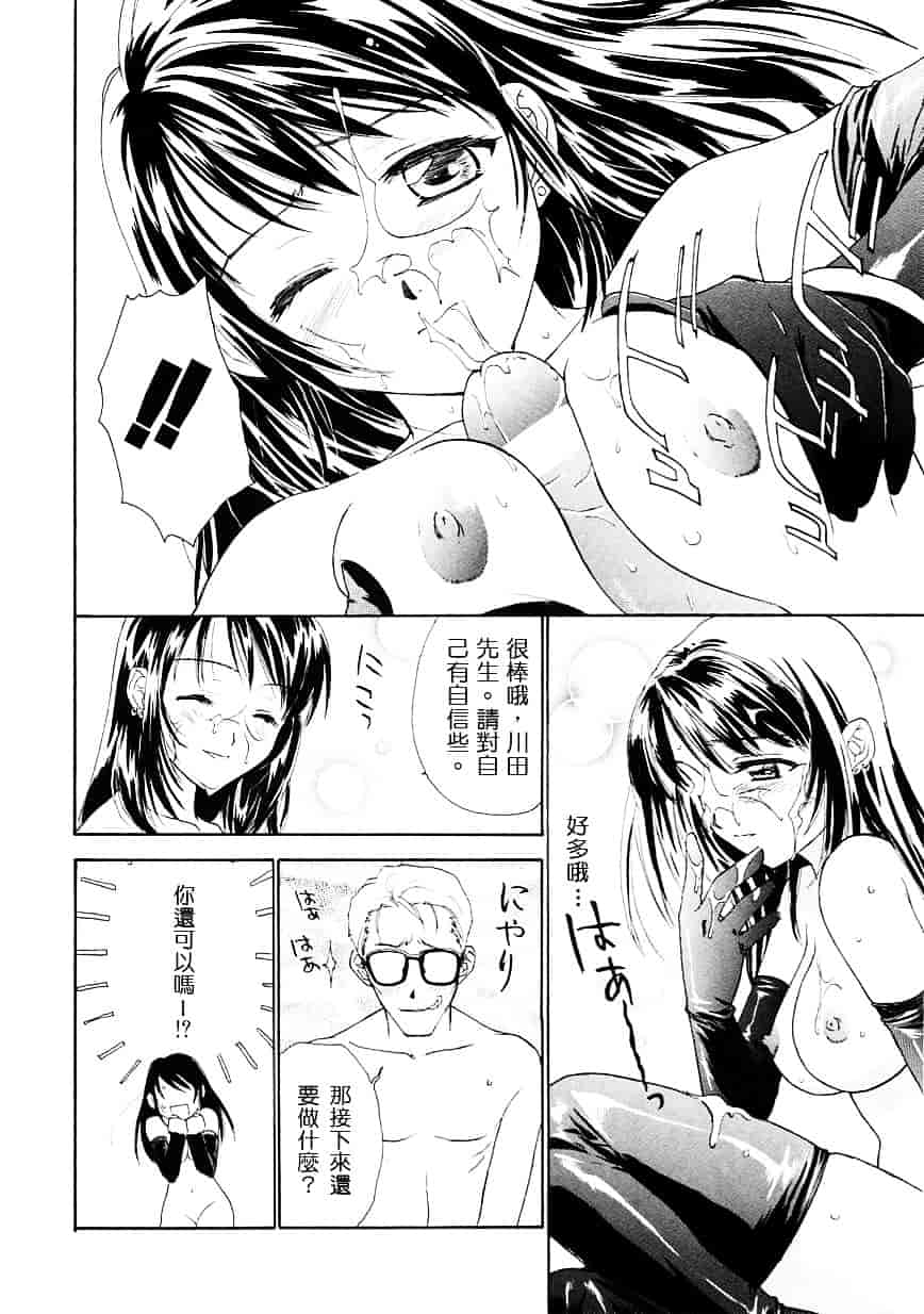 [二階堂みつき] お気に召すまま_第1集