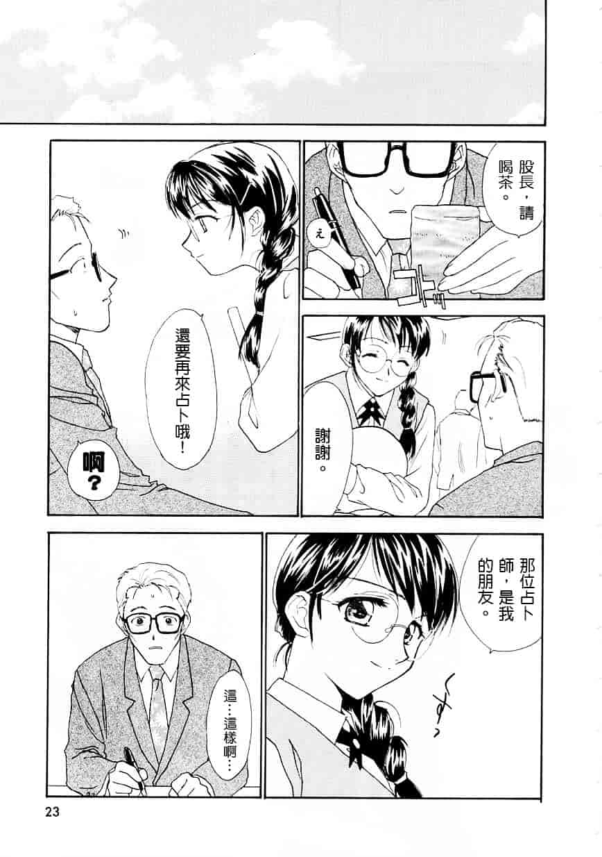 [二階堂みつき] お気に召すまま_第1集