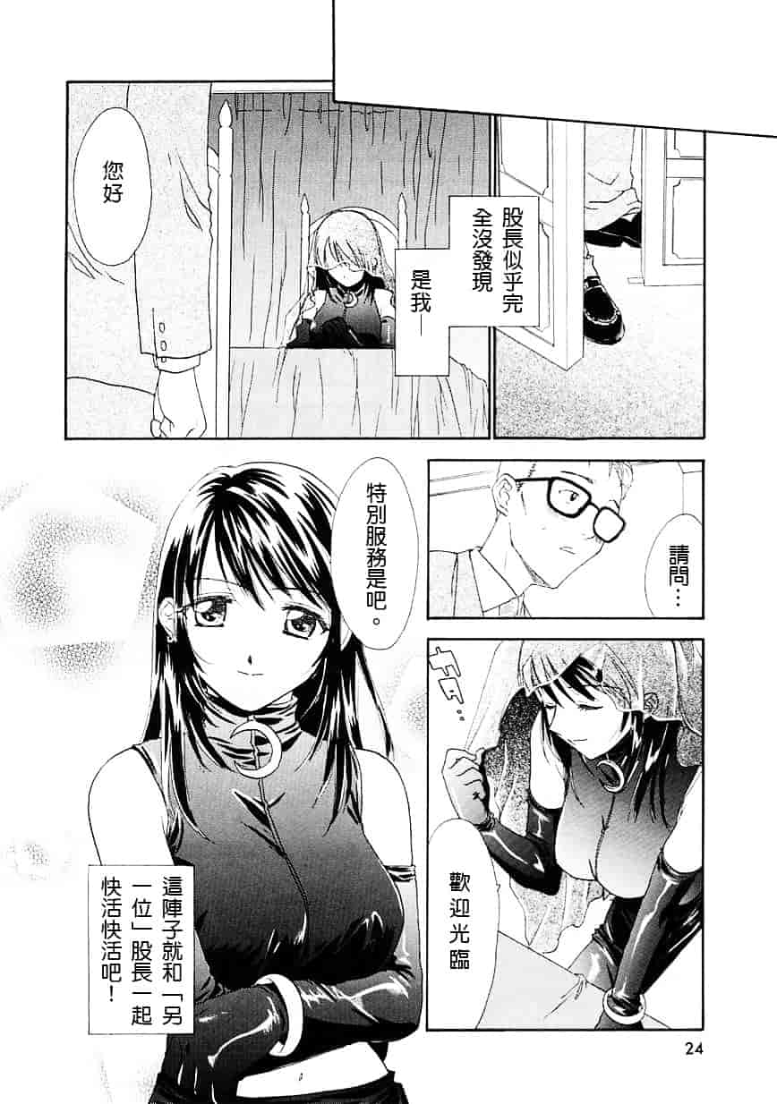 [二階堂みつき] お気に召すまま_第1集