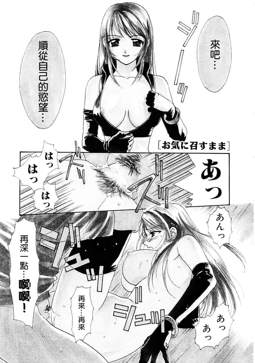 [二階堂みつき] お気に召すまま_第1集