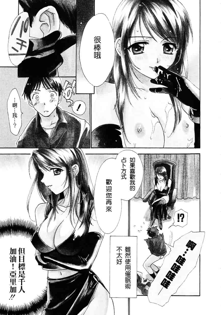 [二階堂みつき] お気に召すまま_第1集