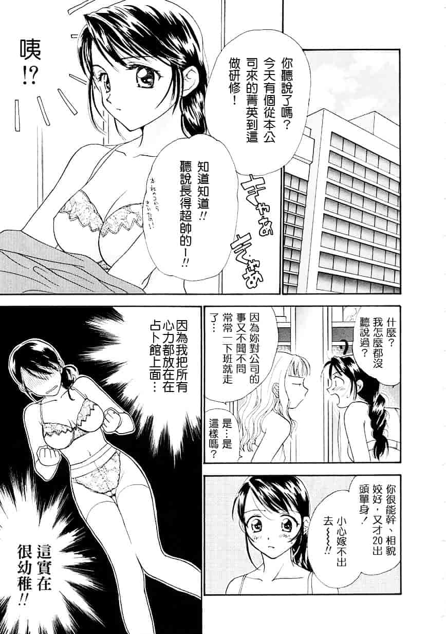 [二階堂みつき] お気に召すまま_第1集