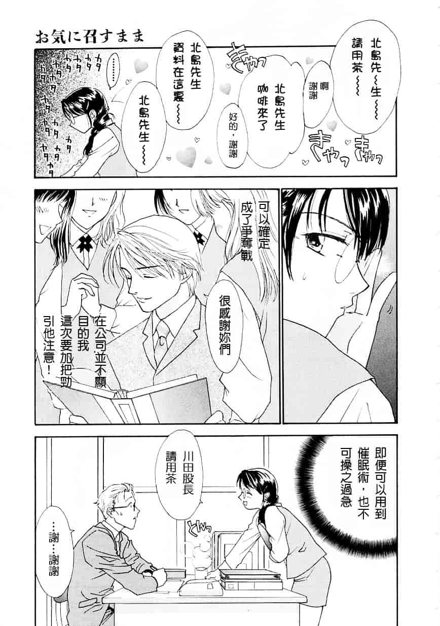 [二階堂みつき] お気に召すまま_第1集