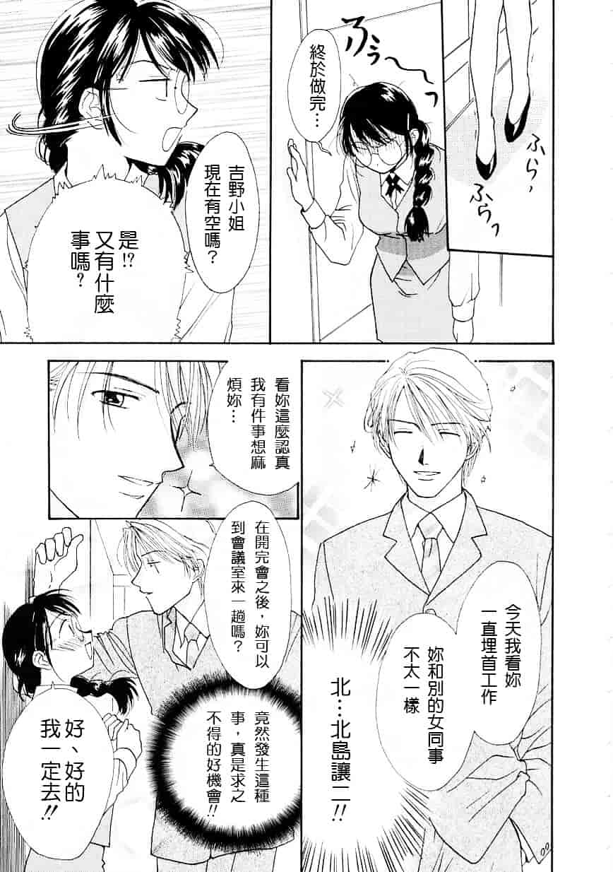 [二階堂みつき] お気に召すまま_第1集
