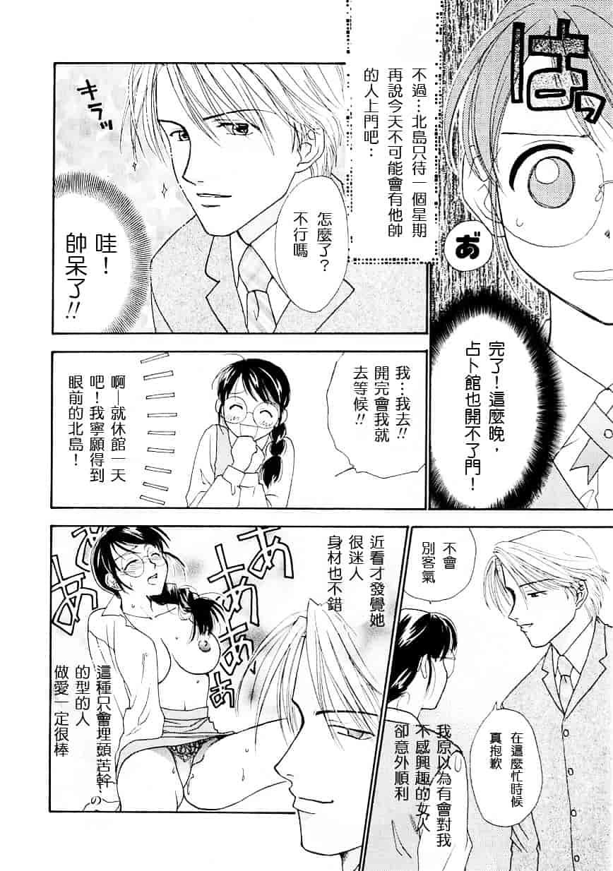 [二階堂みつき] お気に召すまま_第1集
