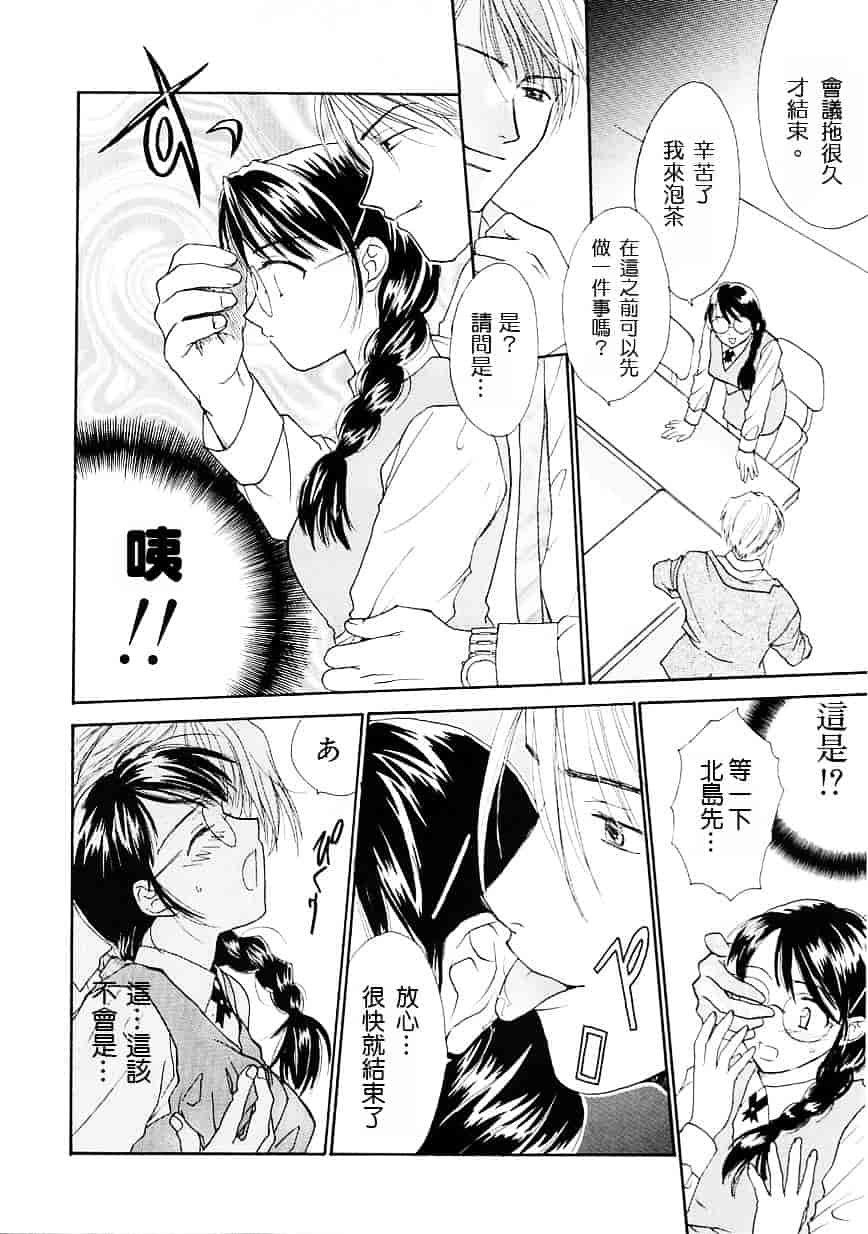 [二階堂みつき] お気に召すまま_第1集