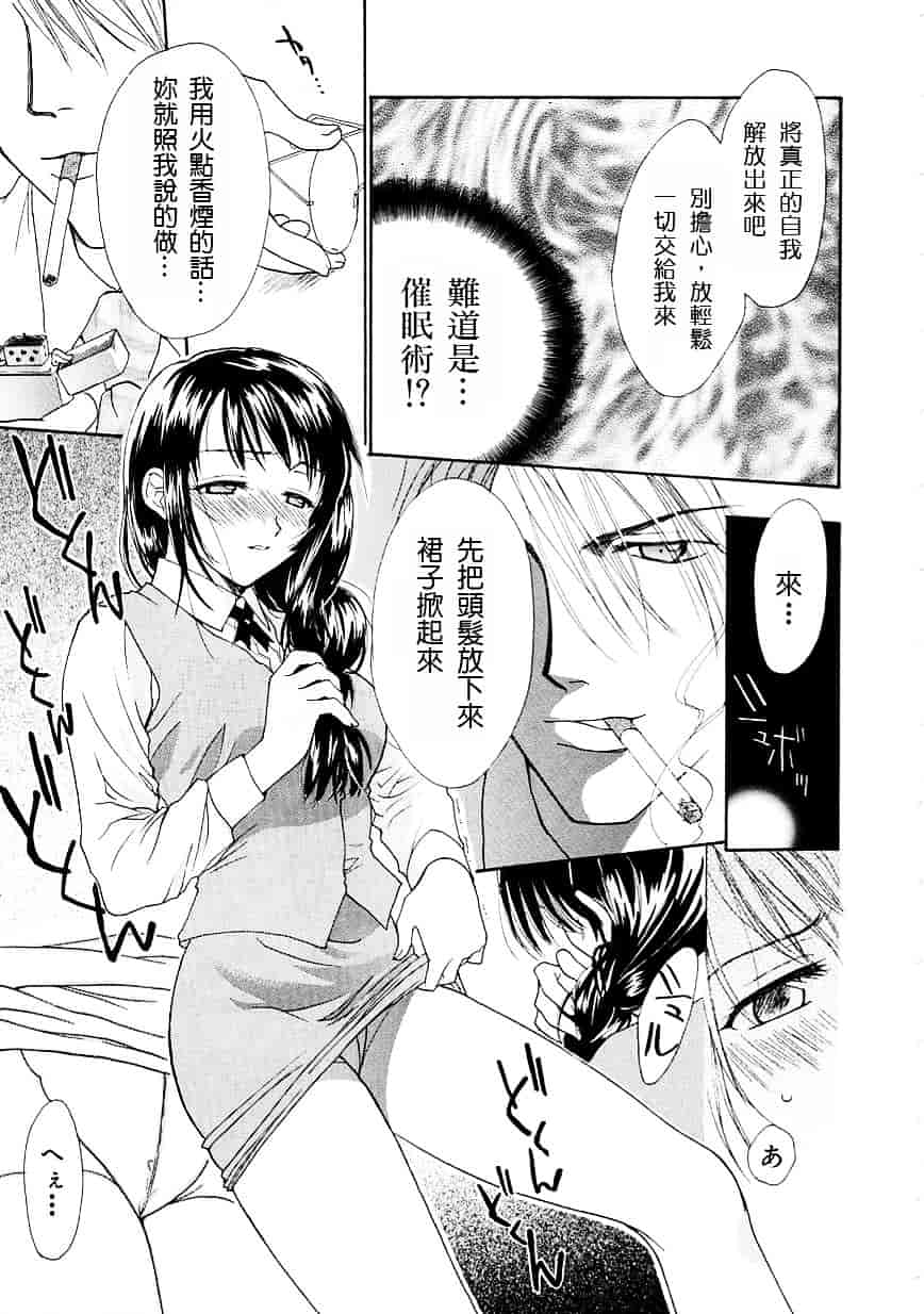 [二階堂みつき] お気に召すまま_第1集