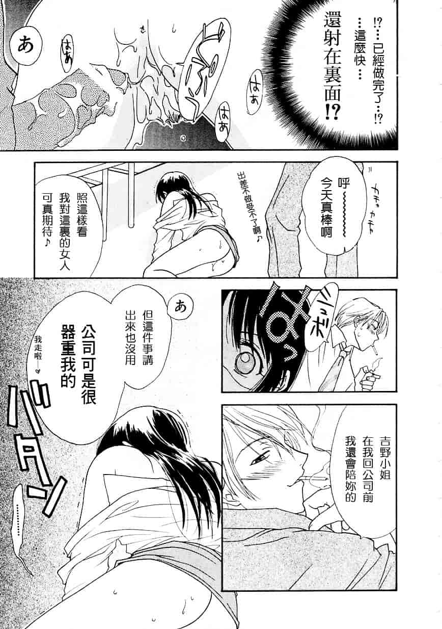 [二階堂みつき] お気に召すまま_第2集