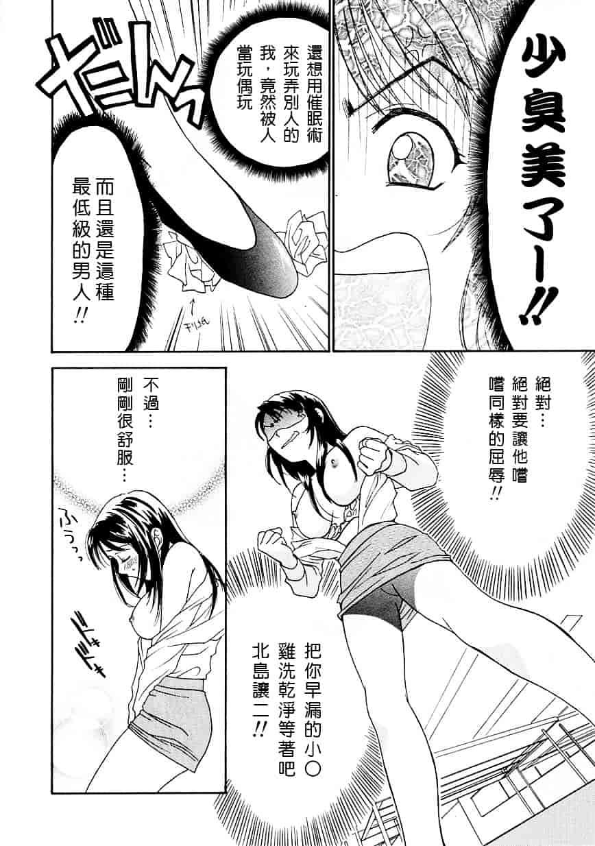 [二階堂みつき] お気に召すまま_第2集