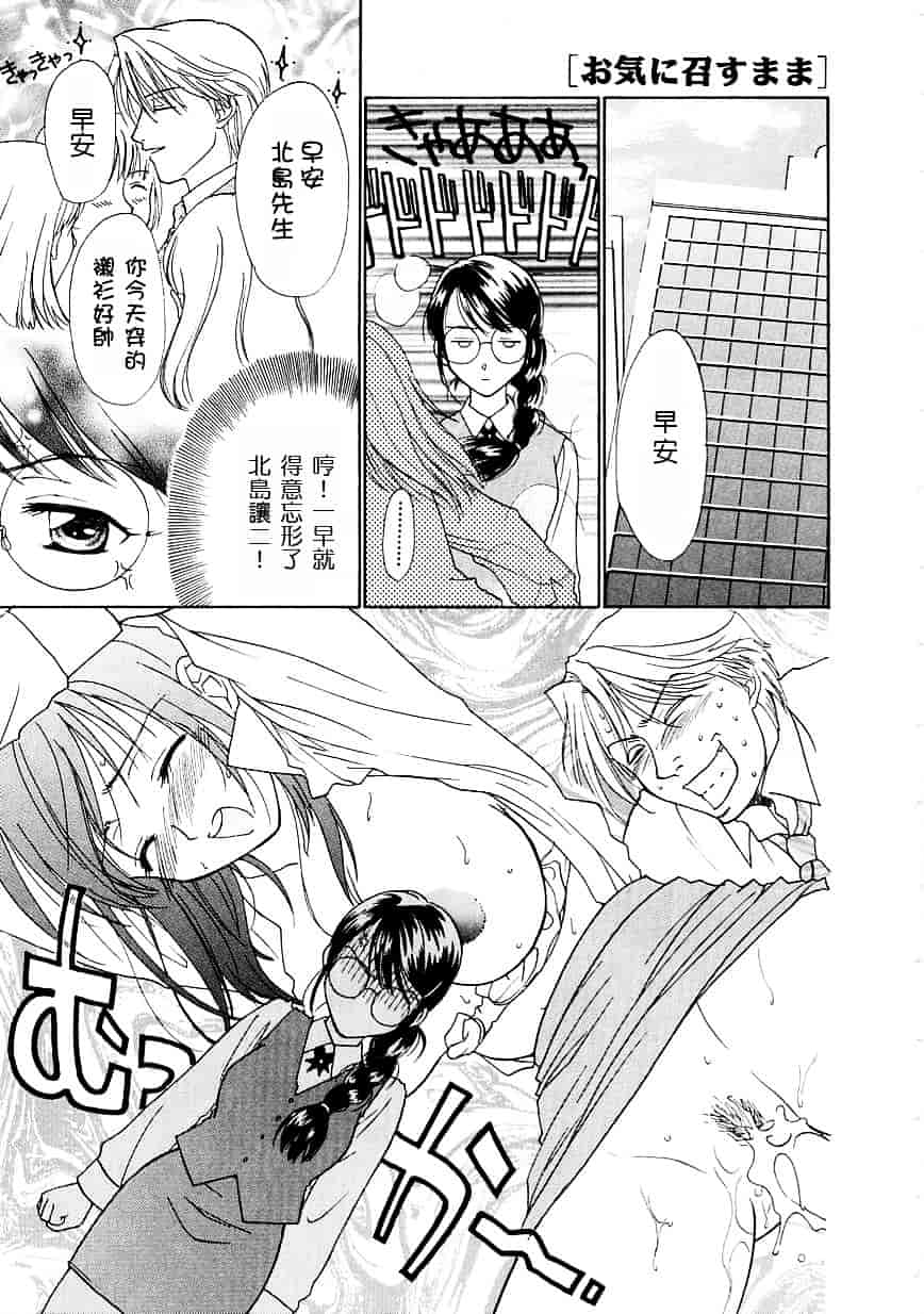[二階堂みつき] お気に召すまま_第2集