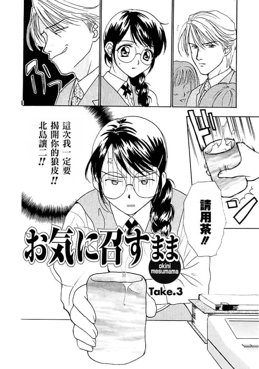 [二階堂みつき] お気に召すまま_第2集