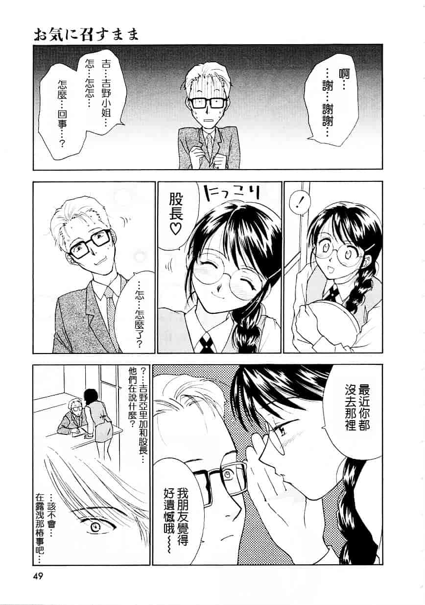 [二階堂みつき] お気に召すまま_第2集