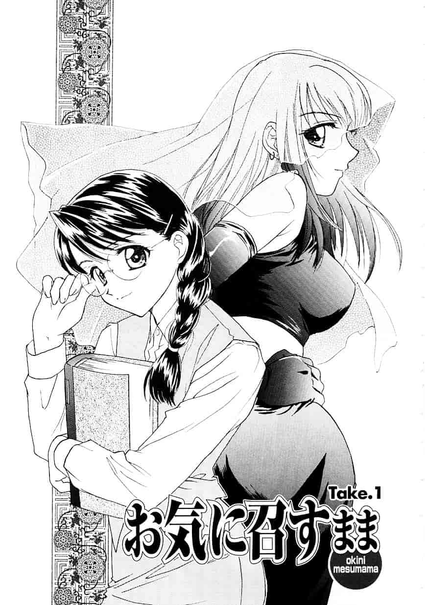 [二階堂みつき] お気に召すまま_第1集