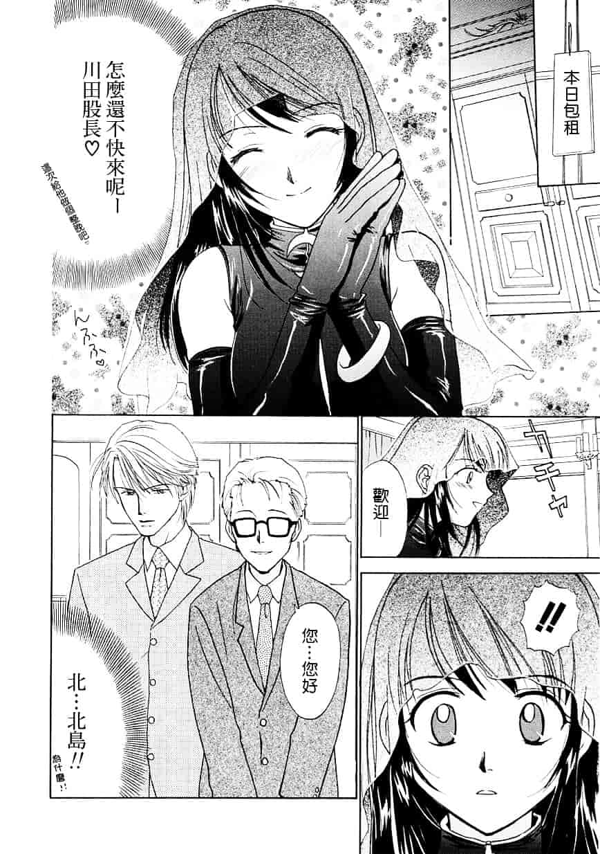 [二階堂みつき] お気に召すまま_第2集