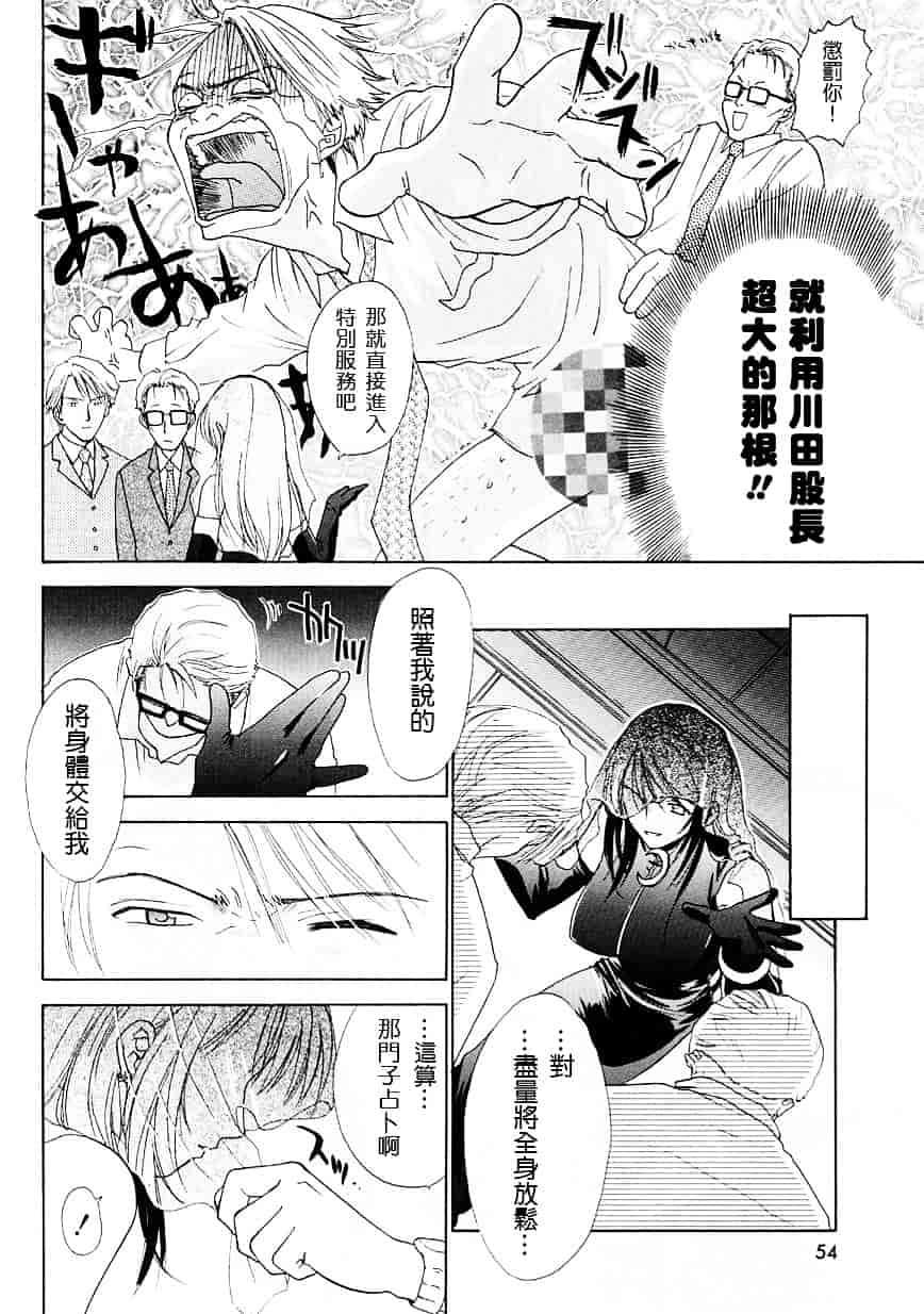 [二階堂みつき] お気に召すまま_第2集