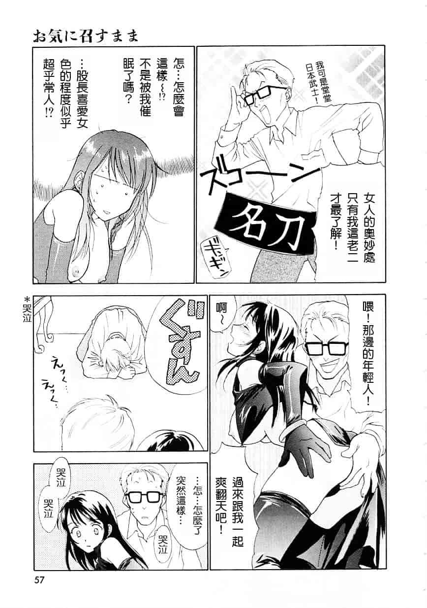 [二階堂みつき] お気に召すまま_第2集