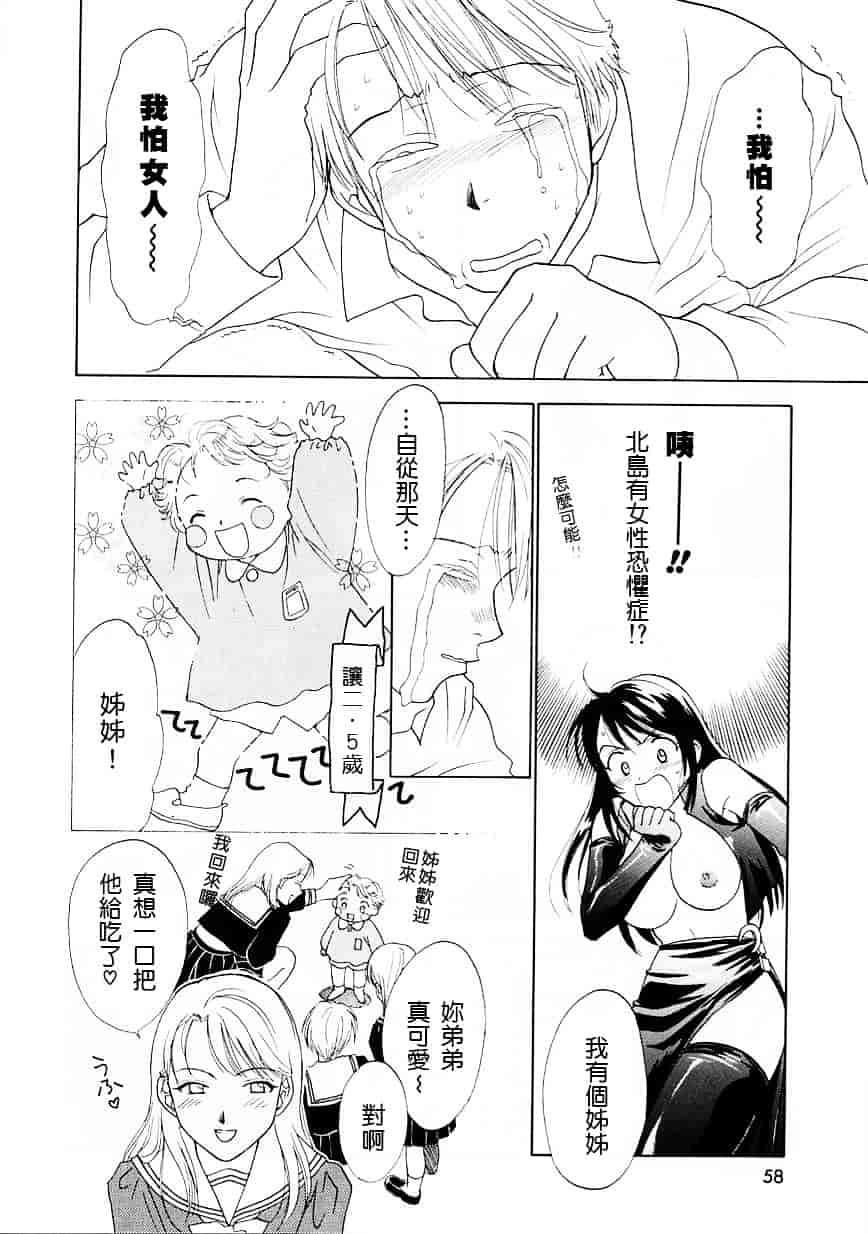 [二階堂みつき] お気に召すまま_第2集