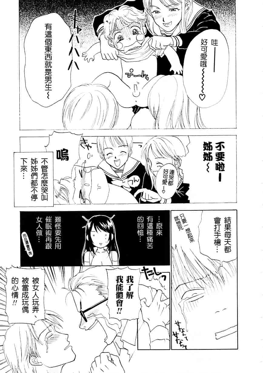 [二階堂みつき] お気に召すまま_第2集