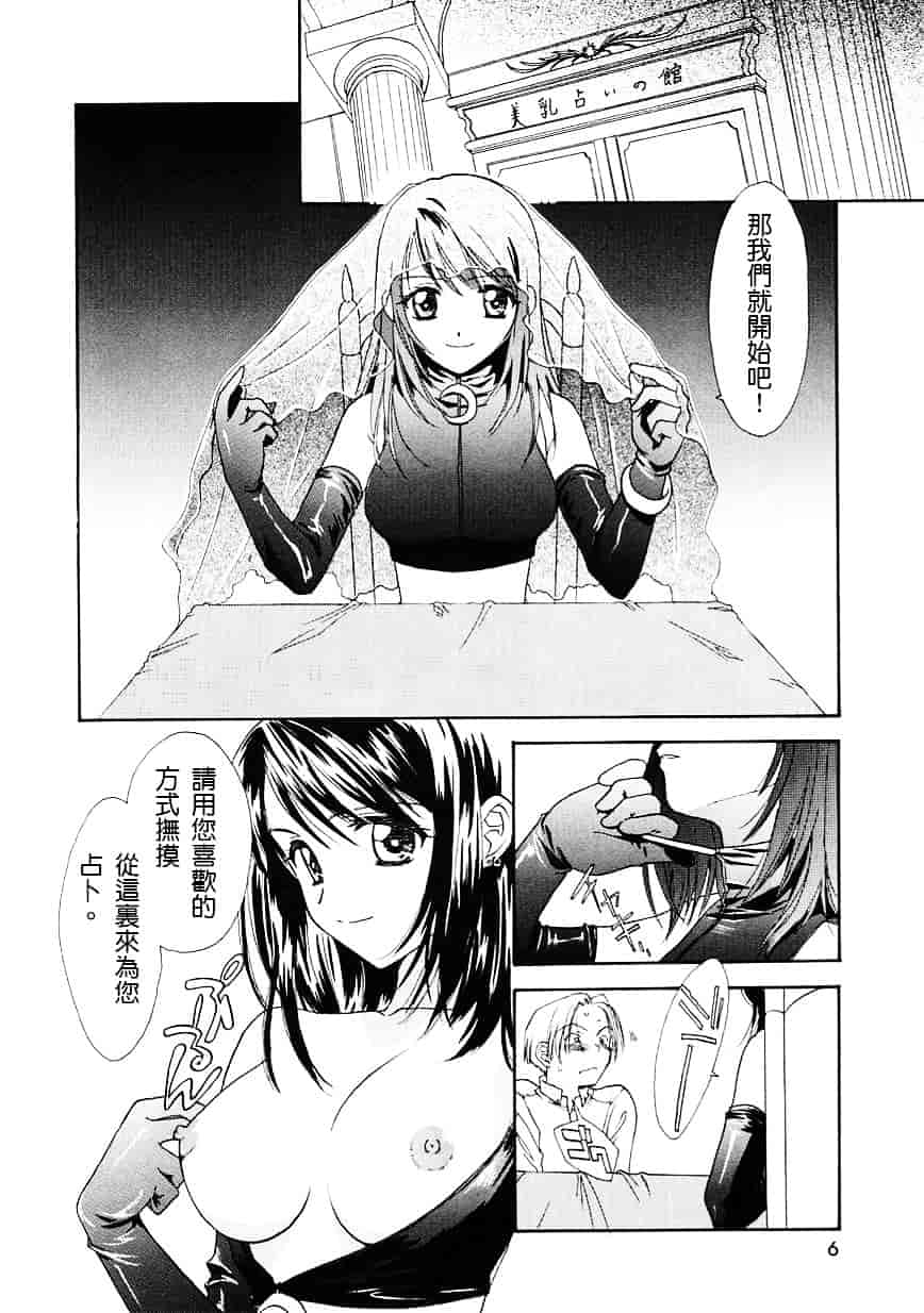 [二階堂みつき] お気に召すまま_第1集