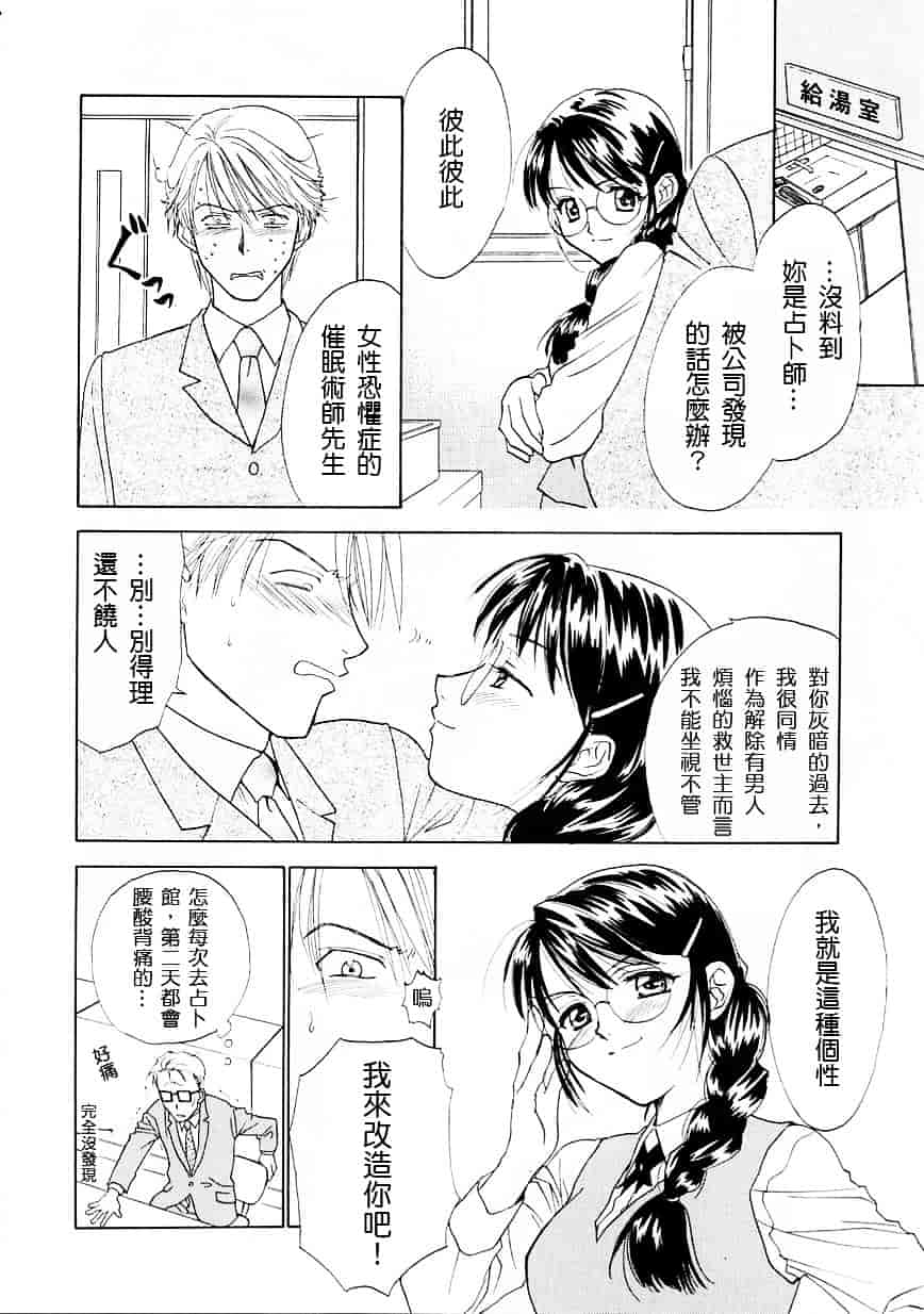 [二階堂みつき] お気に召すまま_第2集