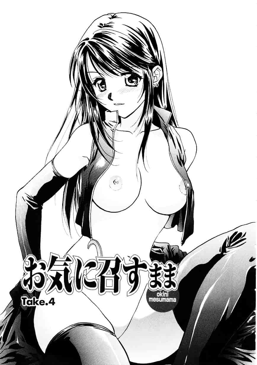 [二階堂みつき] お気に召すまま_第2集
