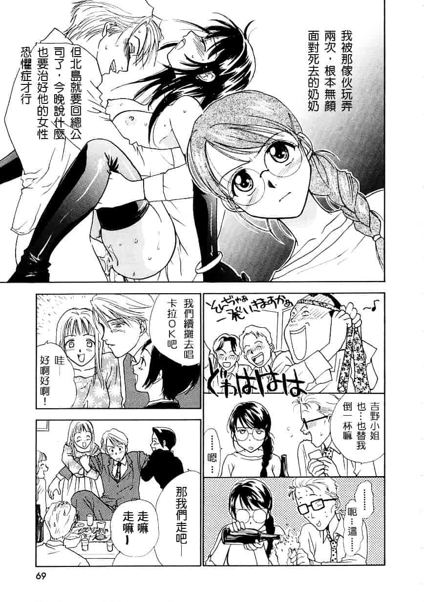 [二階堂みつき] お気に召すまま_第2集