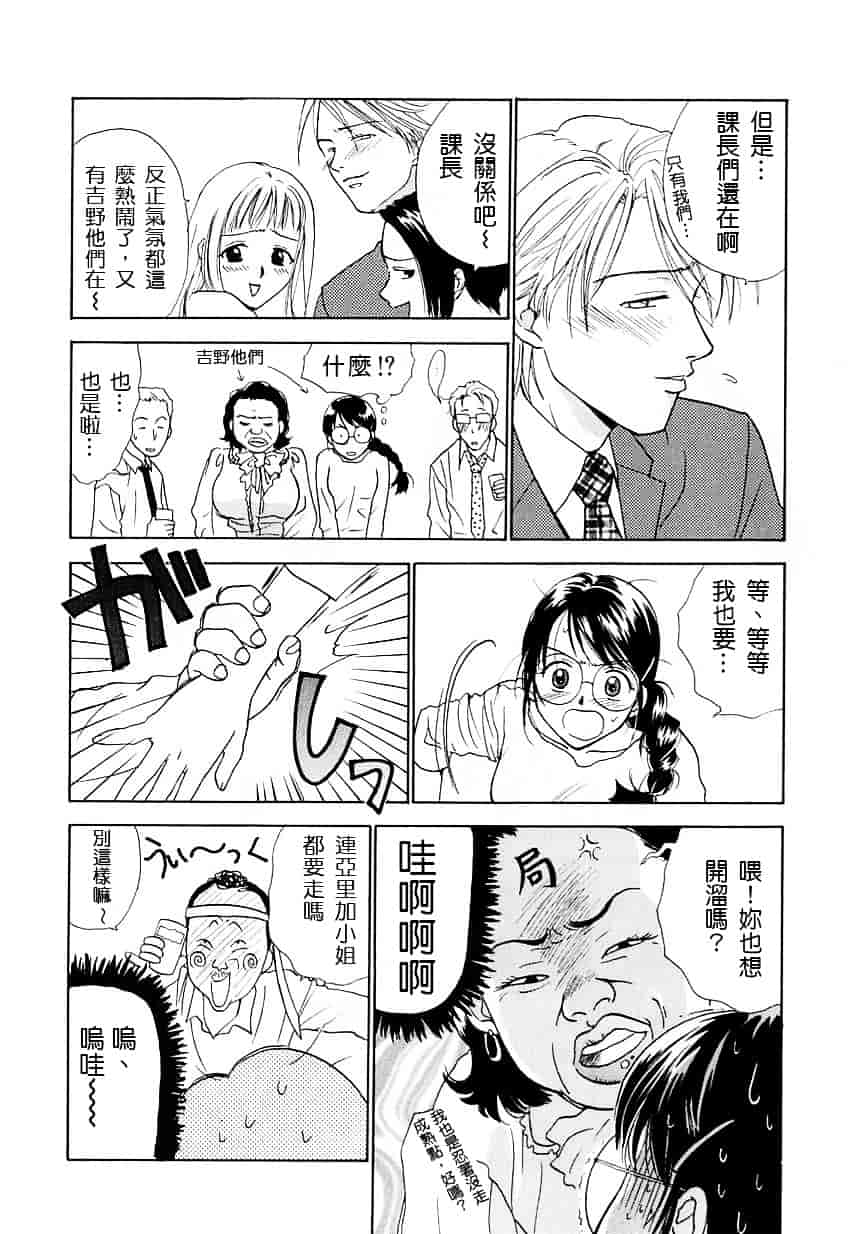 [二階堂みつき] お気に召すまま_第2集