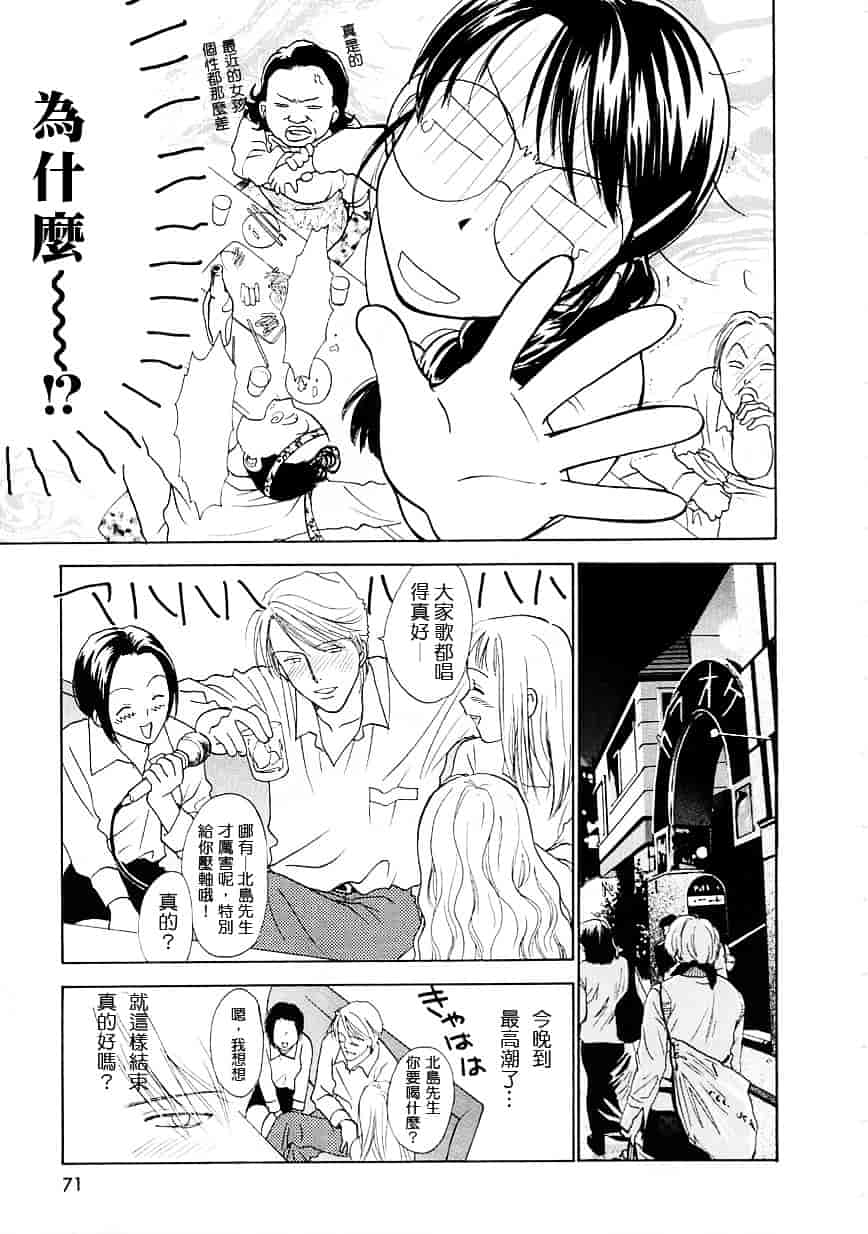 [二階堂みつき] お気に召すまま_第2集
