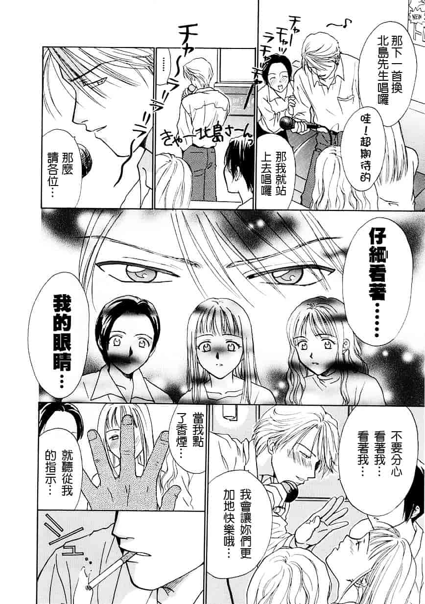 [二階堂みつき] お気に召すまま_第2集