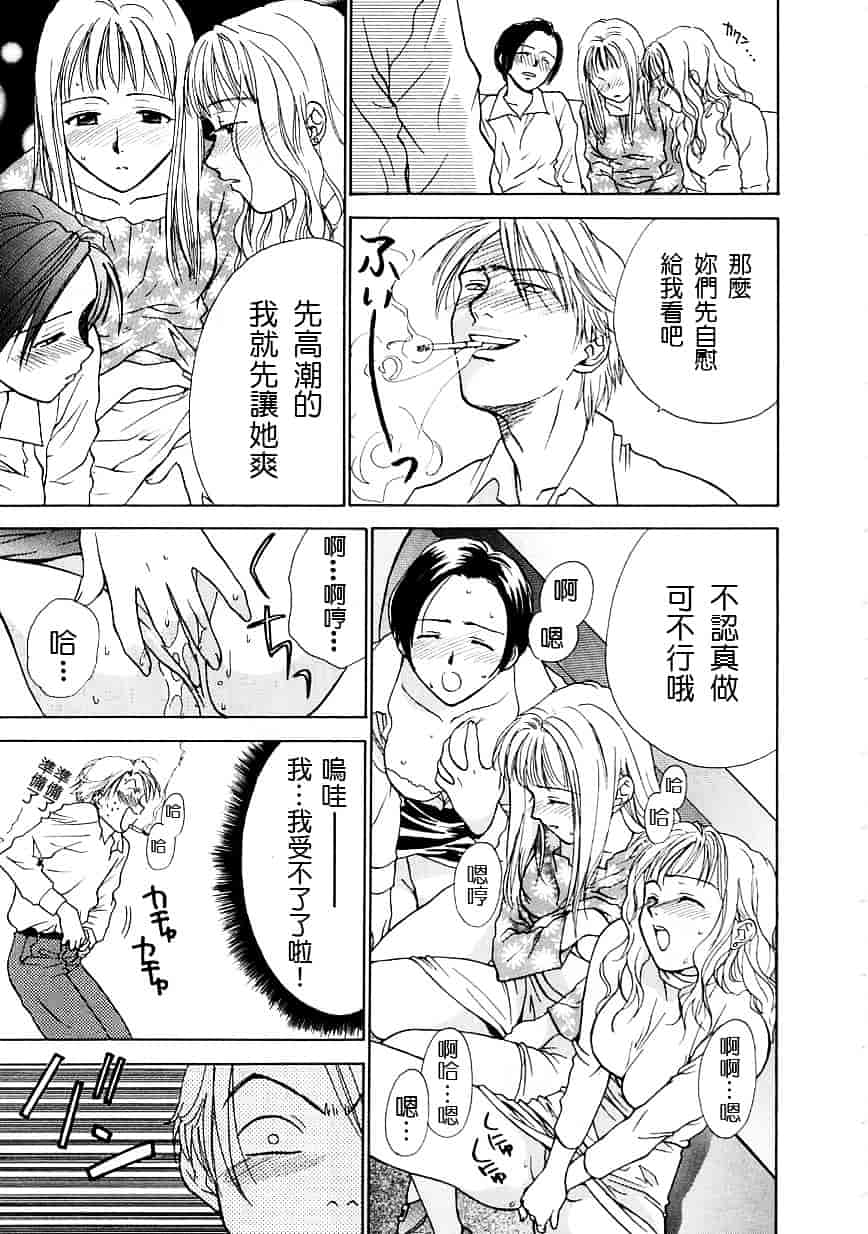 [二階堂みつき] お気に召すまま_第2集