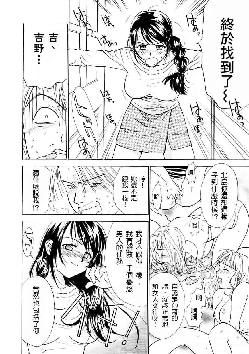[二階堂みつき] お気に召すまま_第2集