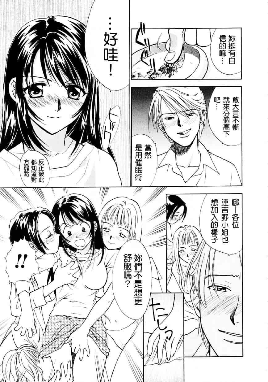 [二階堂みつき] お気に召すまま_第2集