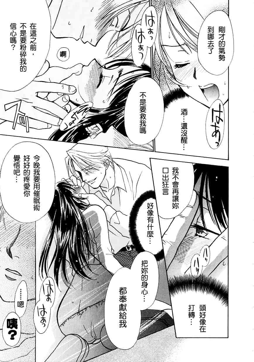 [二階堂みつき] お気に召すまま_第2集