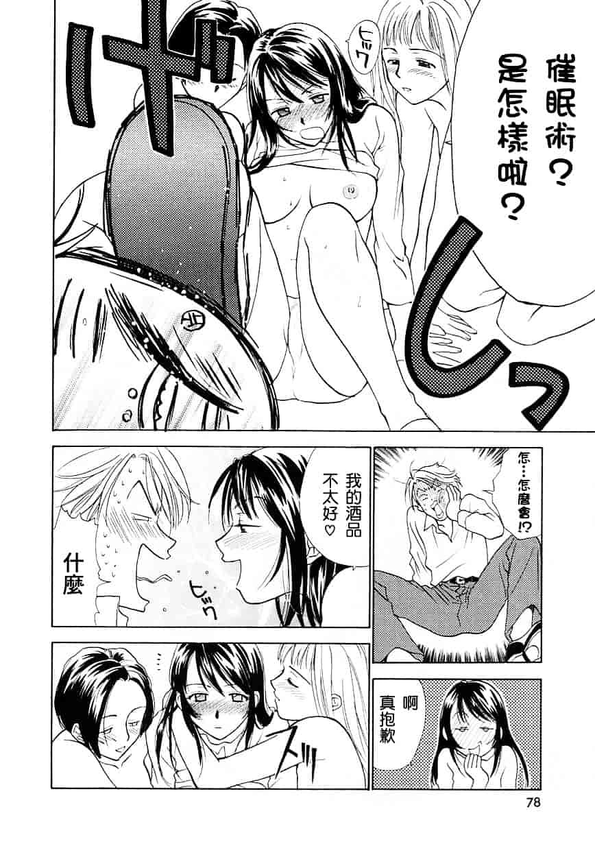 [二階堂みつき] お気に召すまま_第2集
