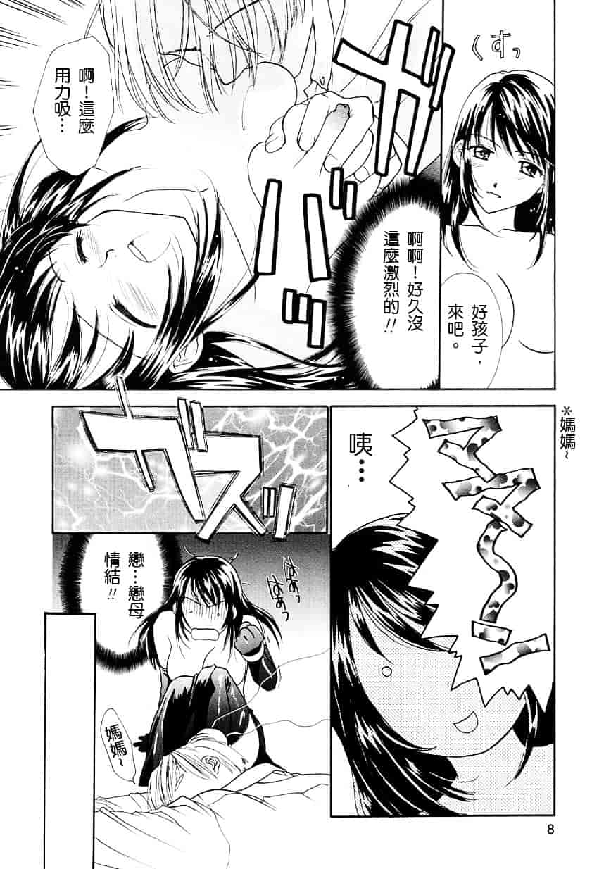 [二階堂みつき] お気に召すまま_第1集