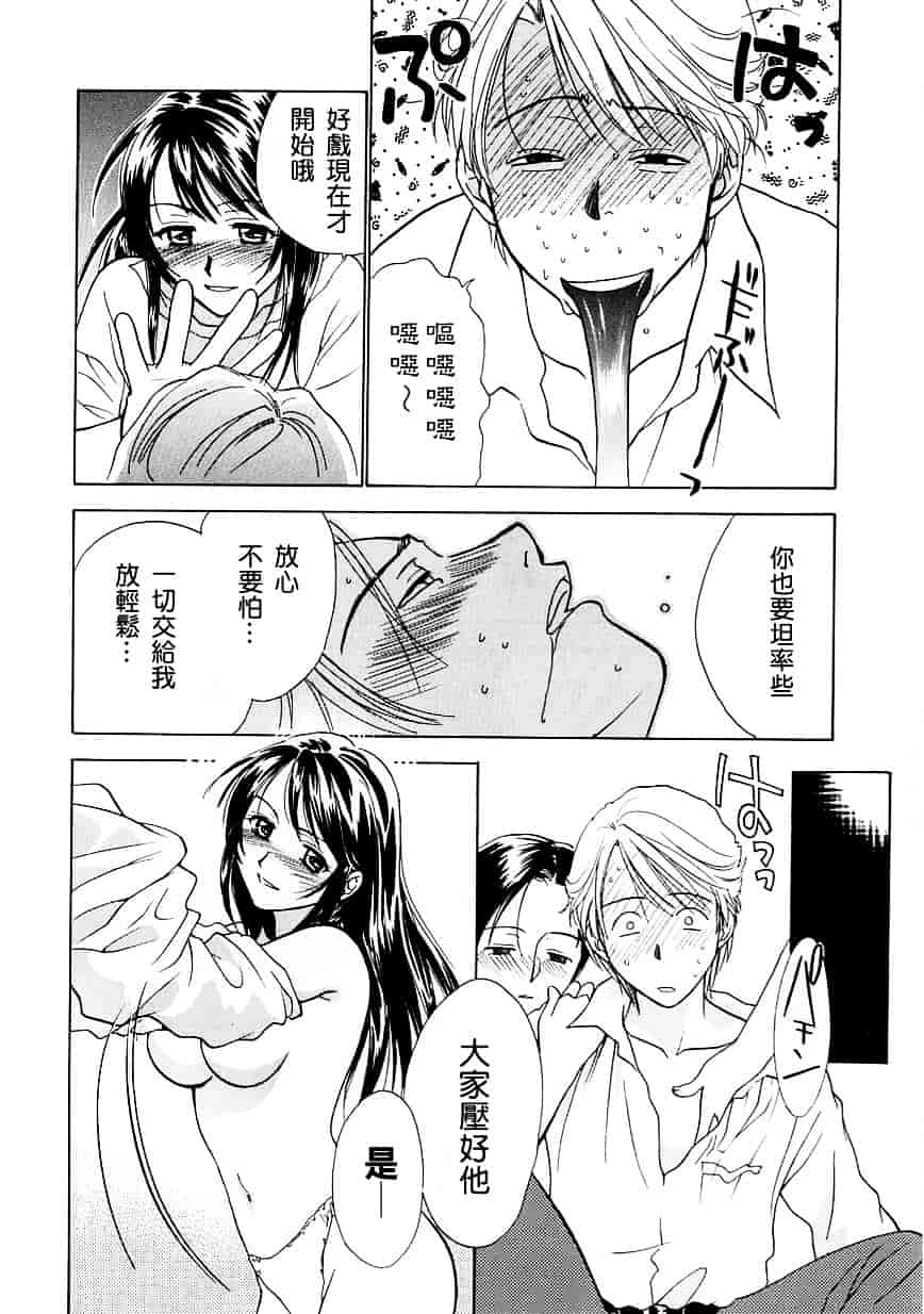[二階堂みつき] お気に召すまま_第2集