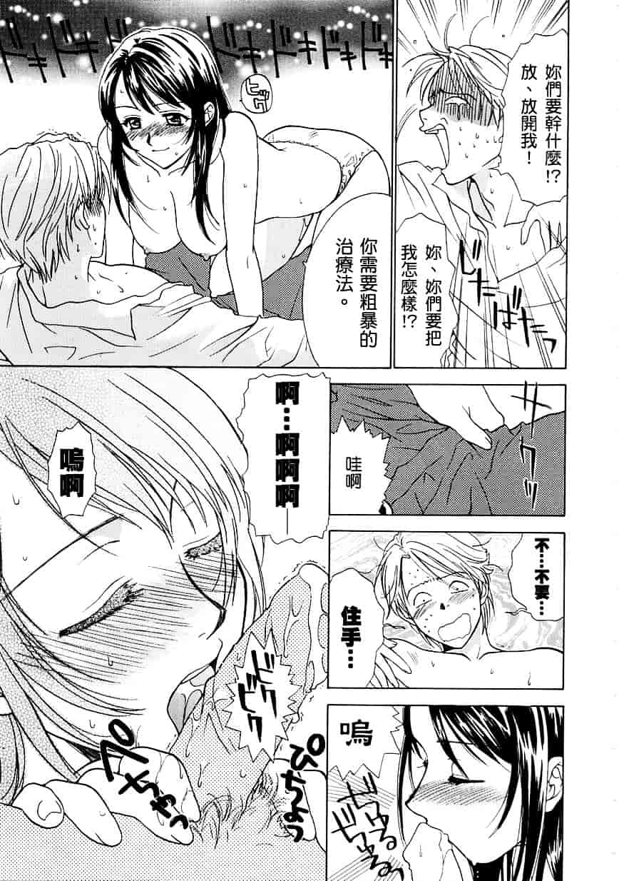 [二階堂みつき] お気に召すまま_第3集