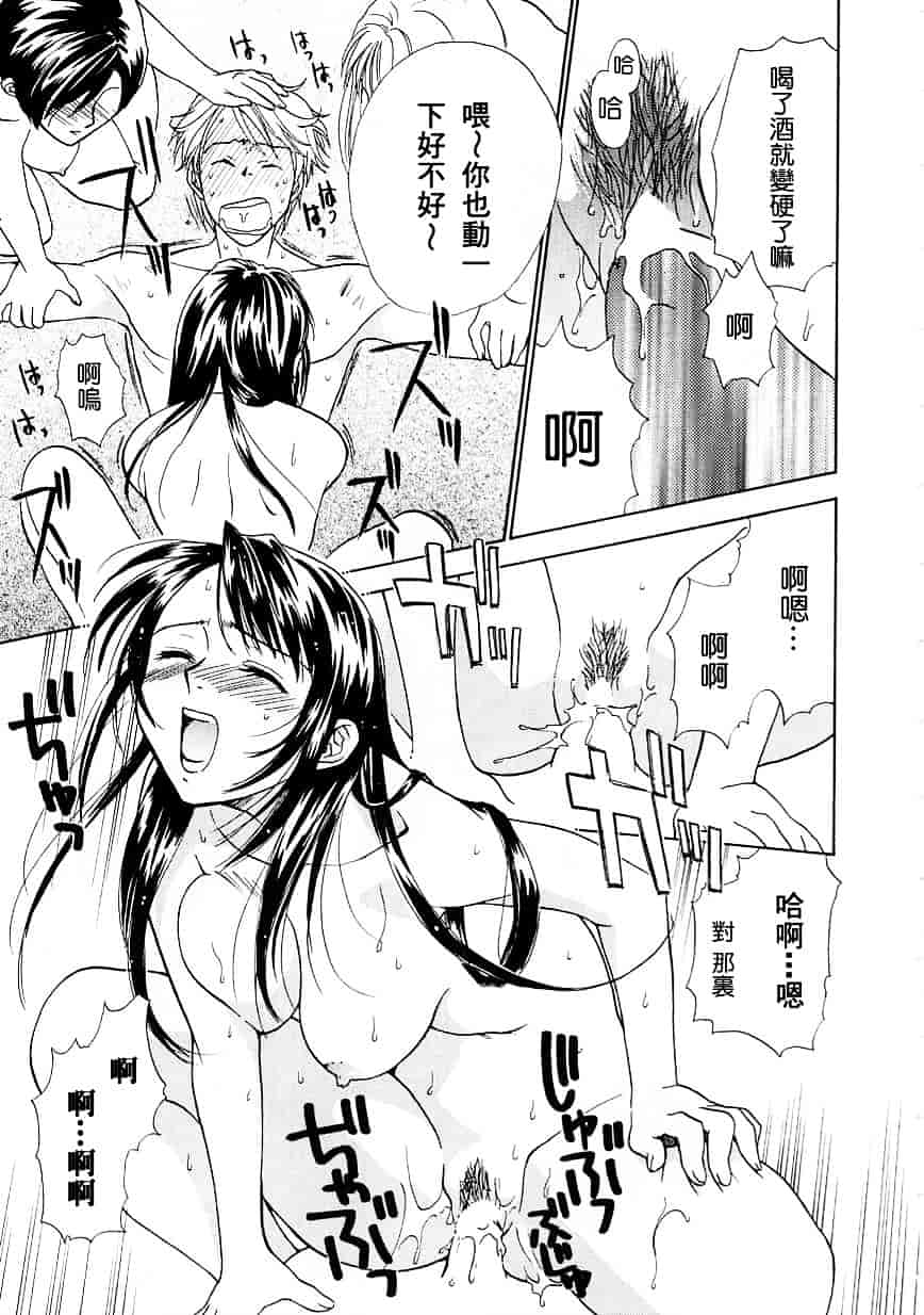[二階堂みつき] お気に召すまま_第3集