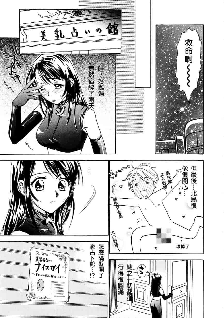 [二階堂みつき] お気に召すまま_第3集