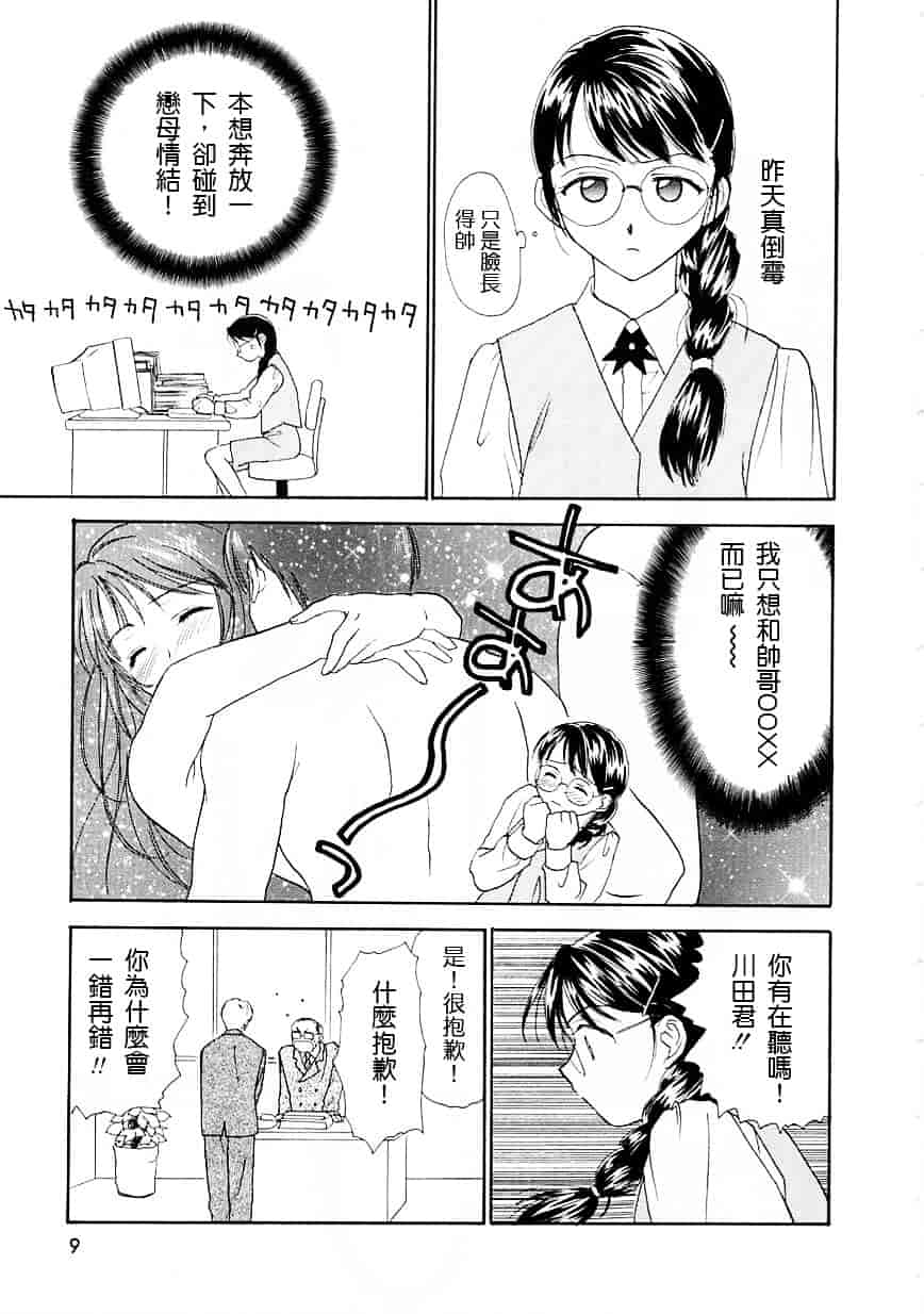 [二階堂みつき] お気に召すまま_第1集
