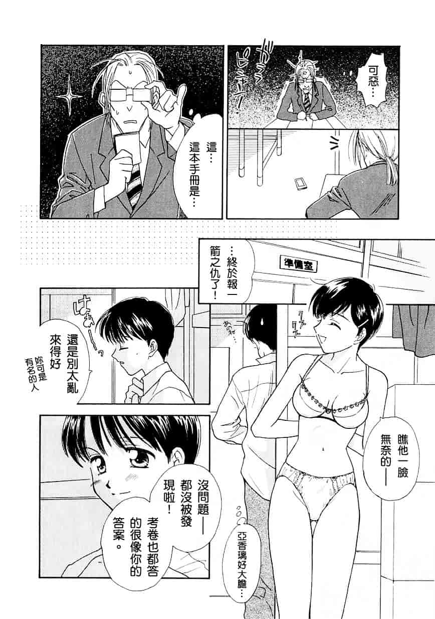 [二階堂みつき] お気に召すまま_第3集