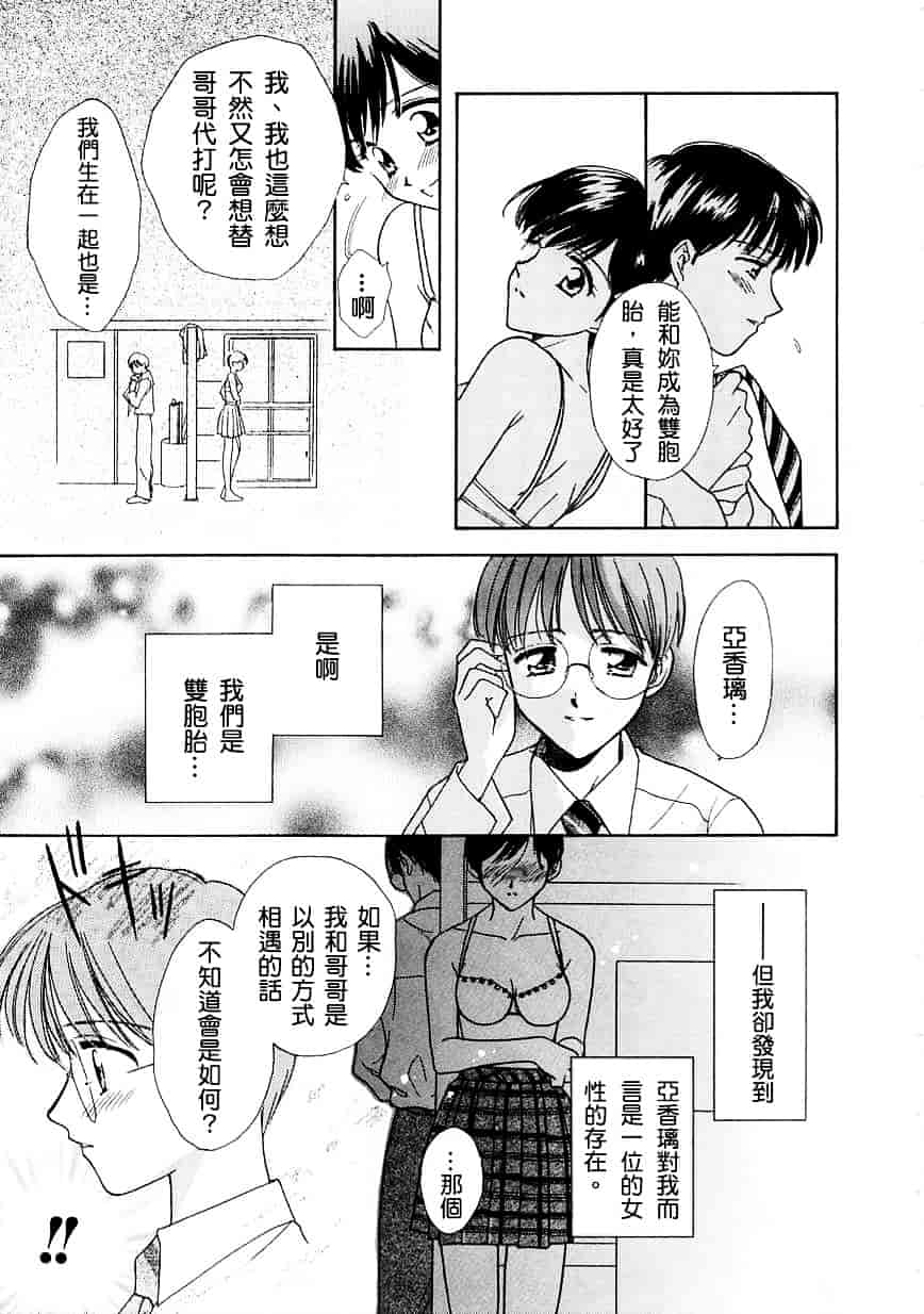 [二階堂みつき] お気に召すまま_第3集